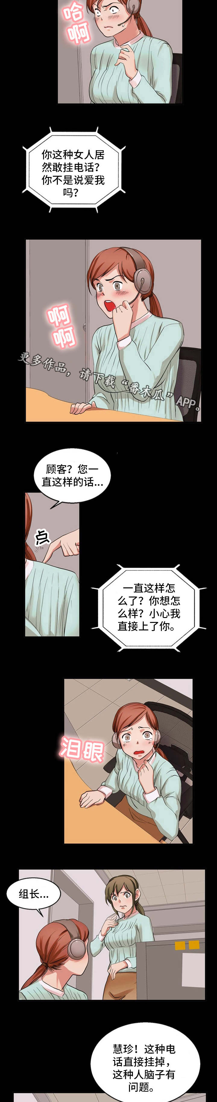 第43章：罪行陈述5