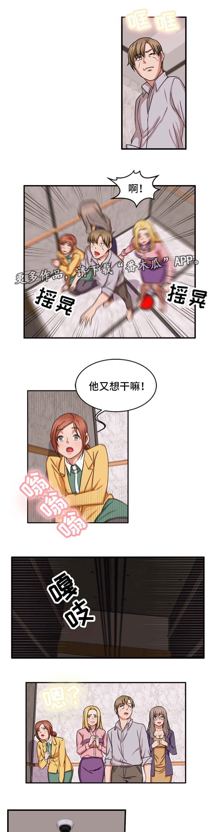 第54章：一份大礼4