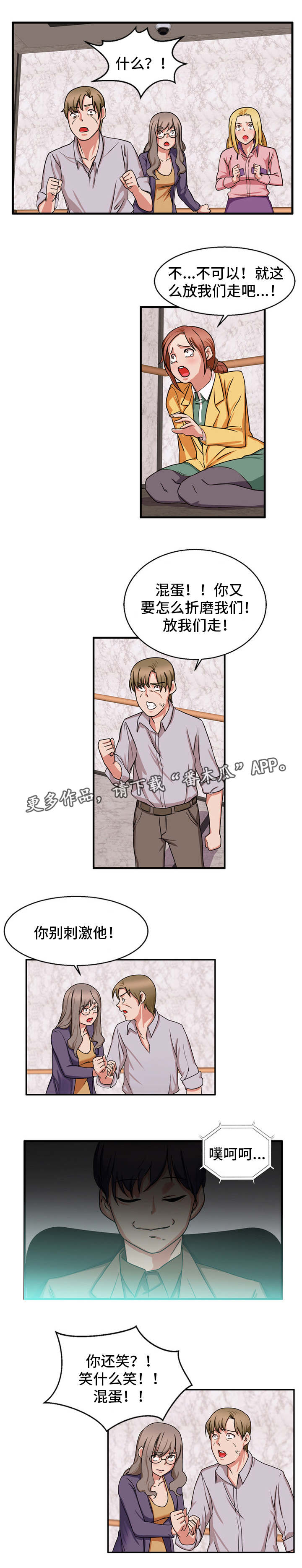 第54章：一份大礼2