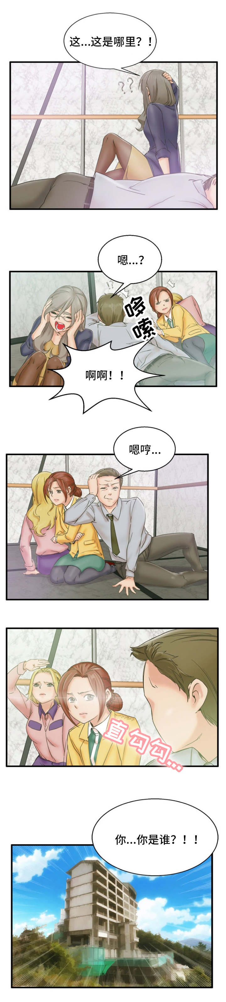 第2章：搞清状况2