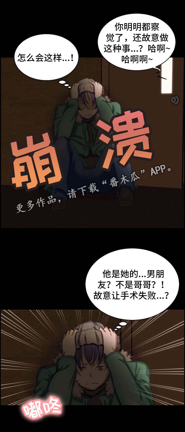 第26章：发现了2