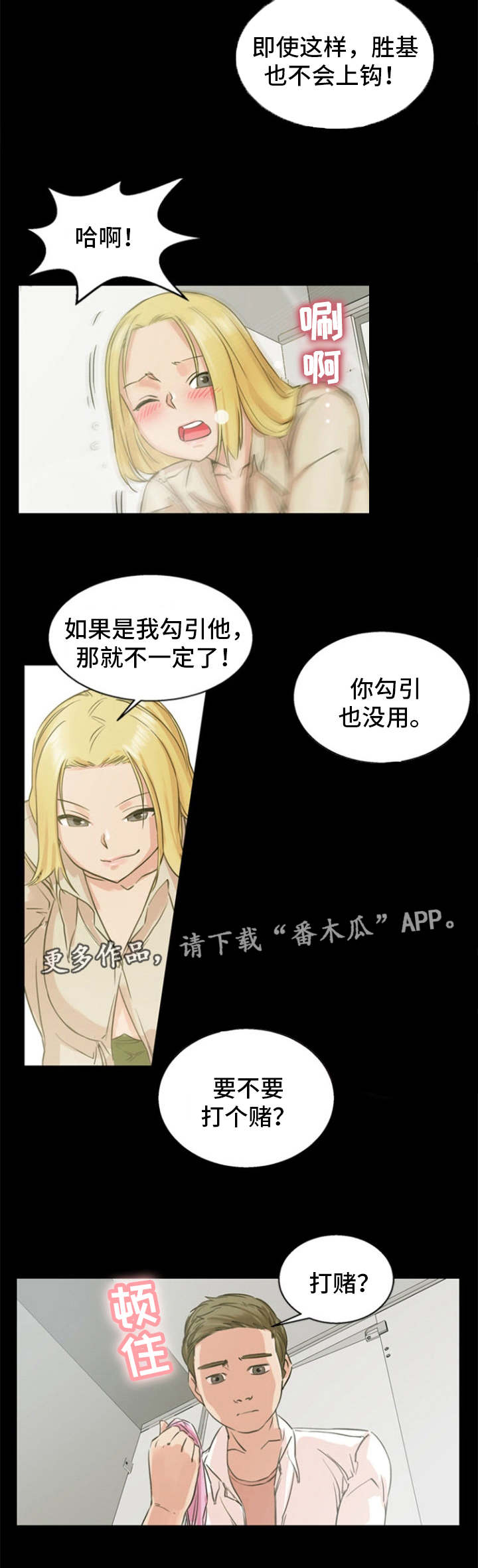 第5章：打赌7