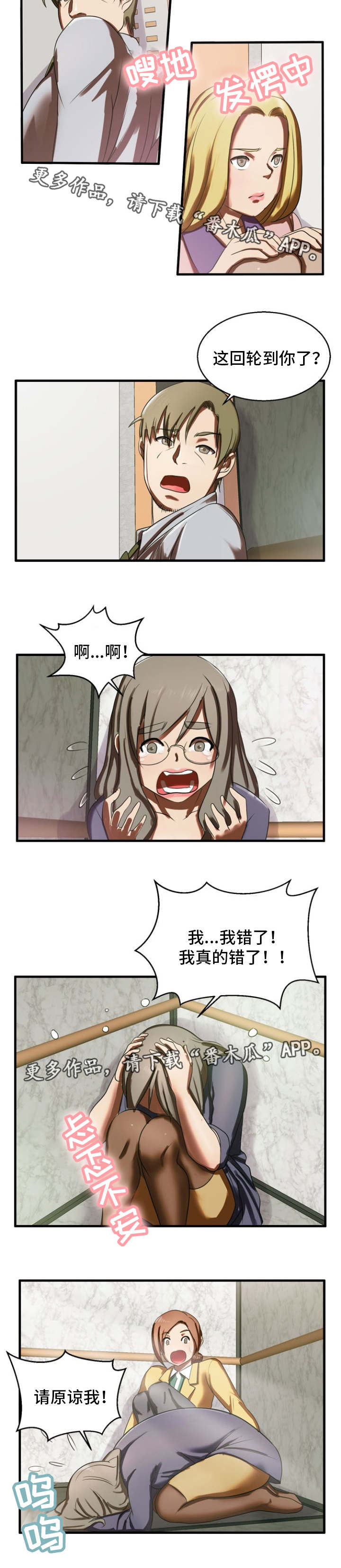 第16章：忏悔1