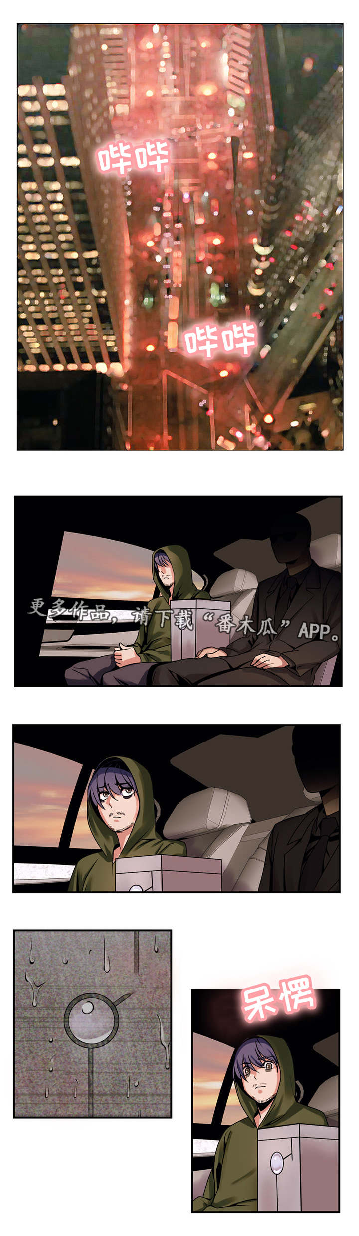 第69章：接受提议0