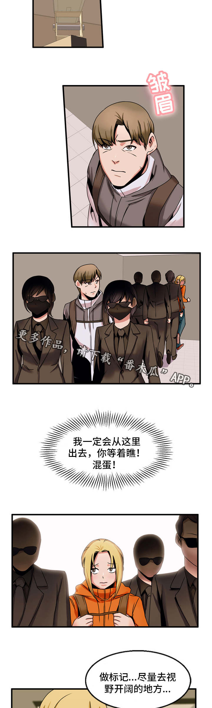 第71章：准备下山3