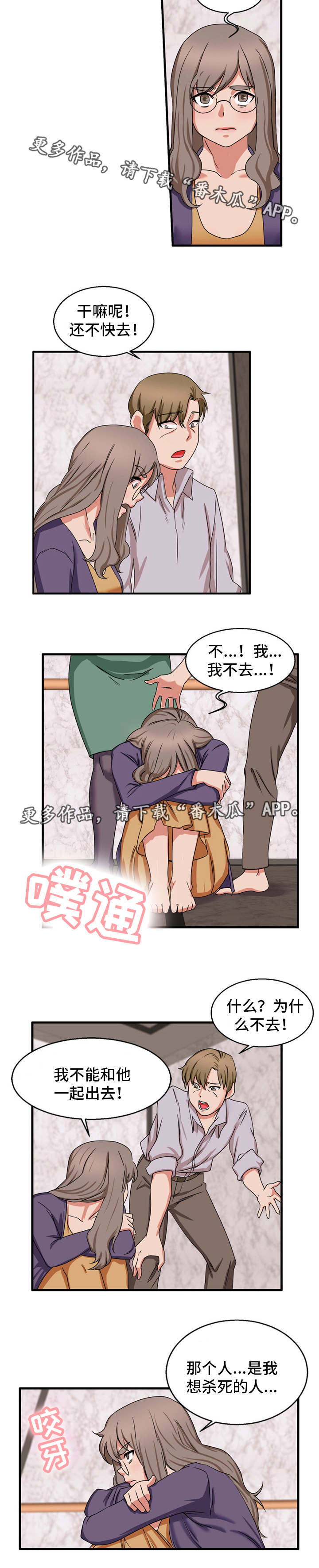 第55章：他是恶魔1
