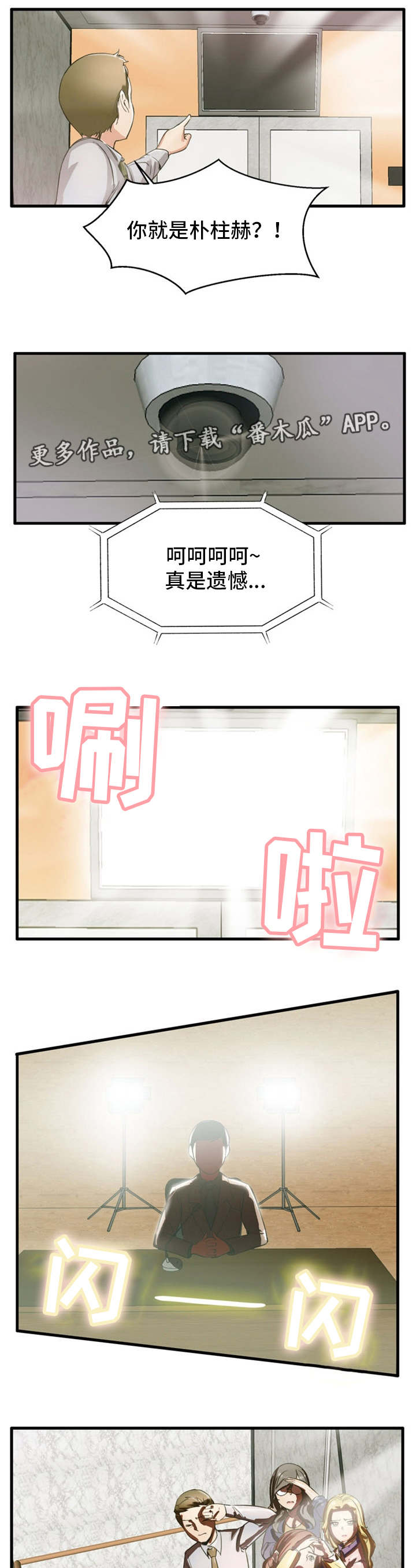 第9章：同一个人4