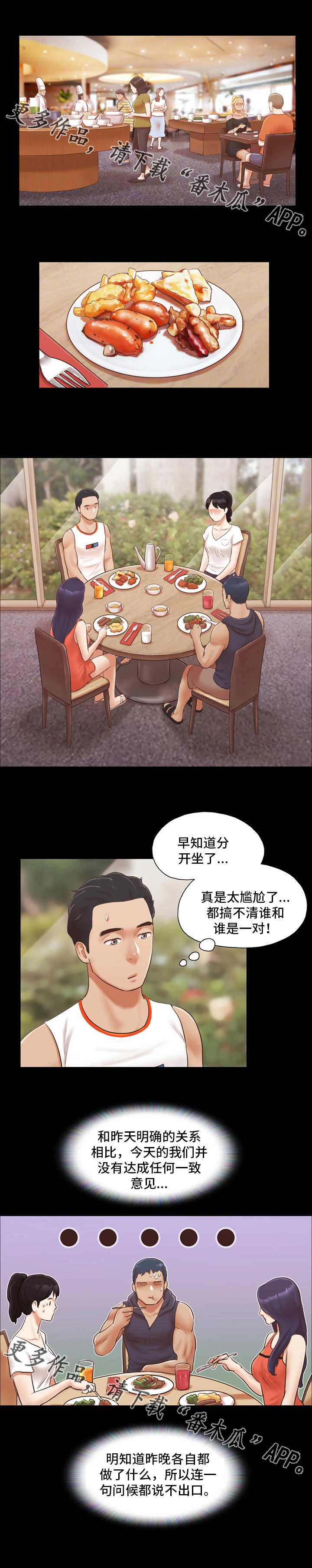 第17章：尴尬3