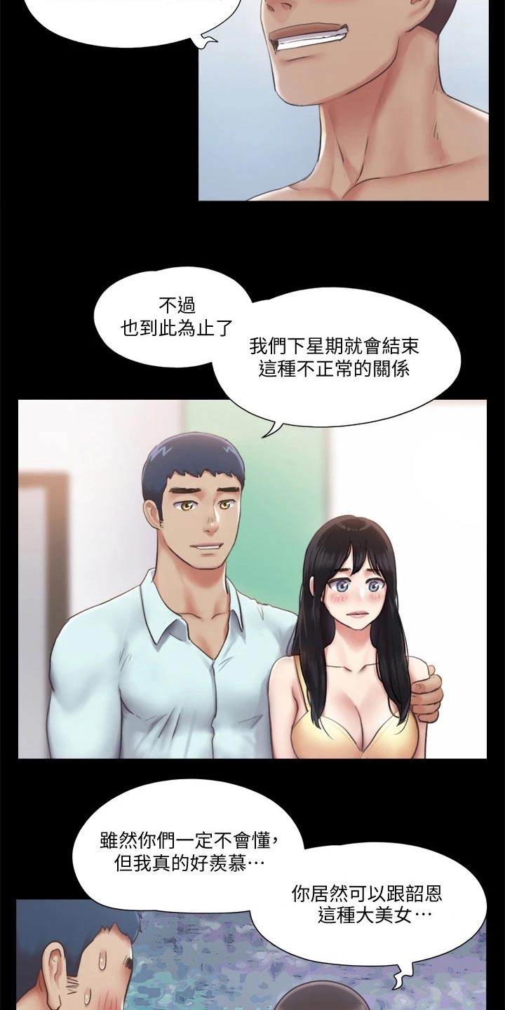 第88章：我会处理16