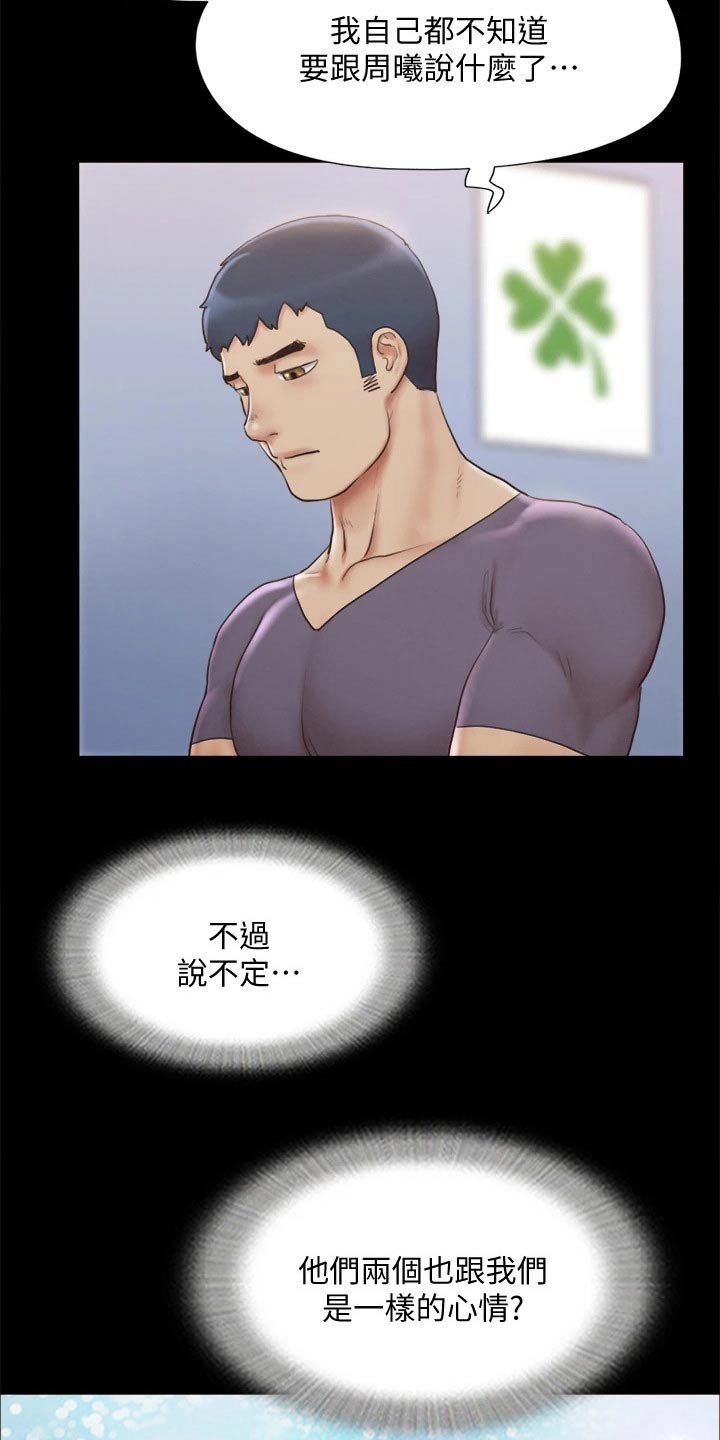 第123章：心有所动21