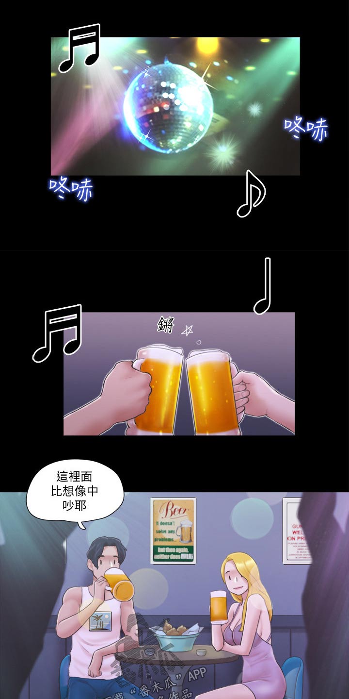 第48章：跳舞3