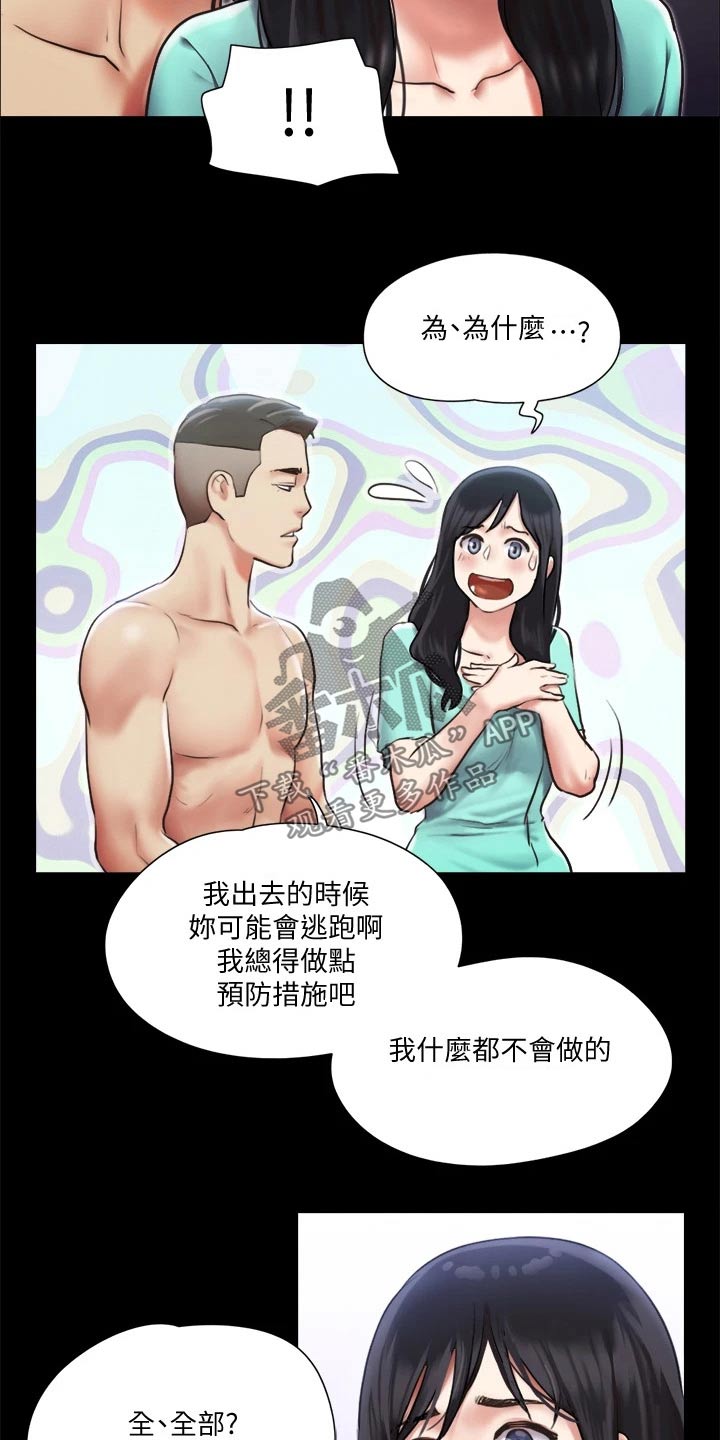 第102章：我救了你24