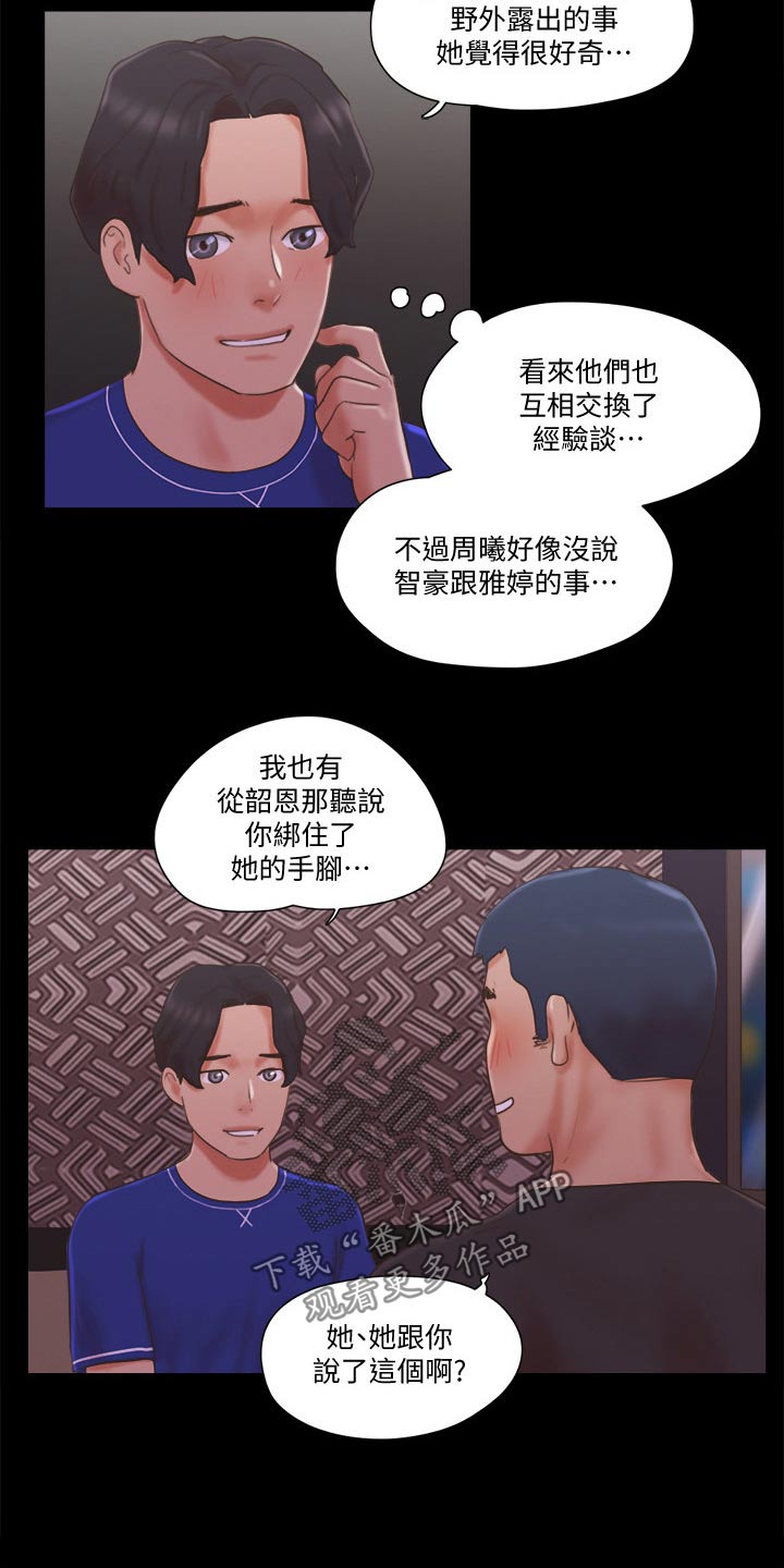第62章：分享经验15