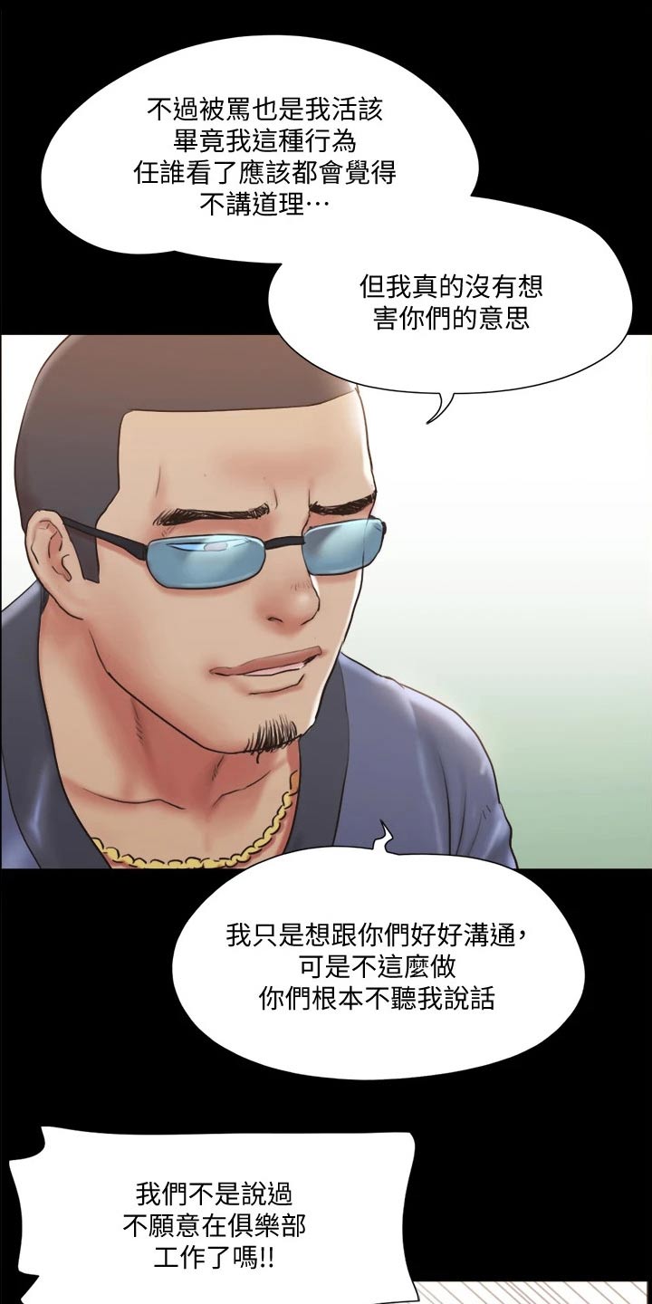 第107章：敷药2