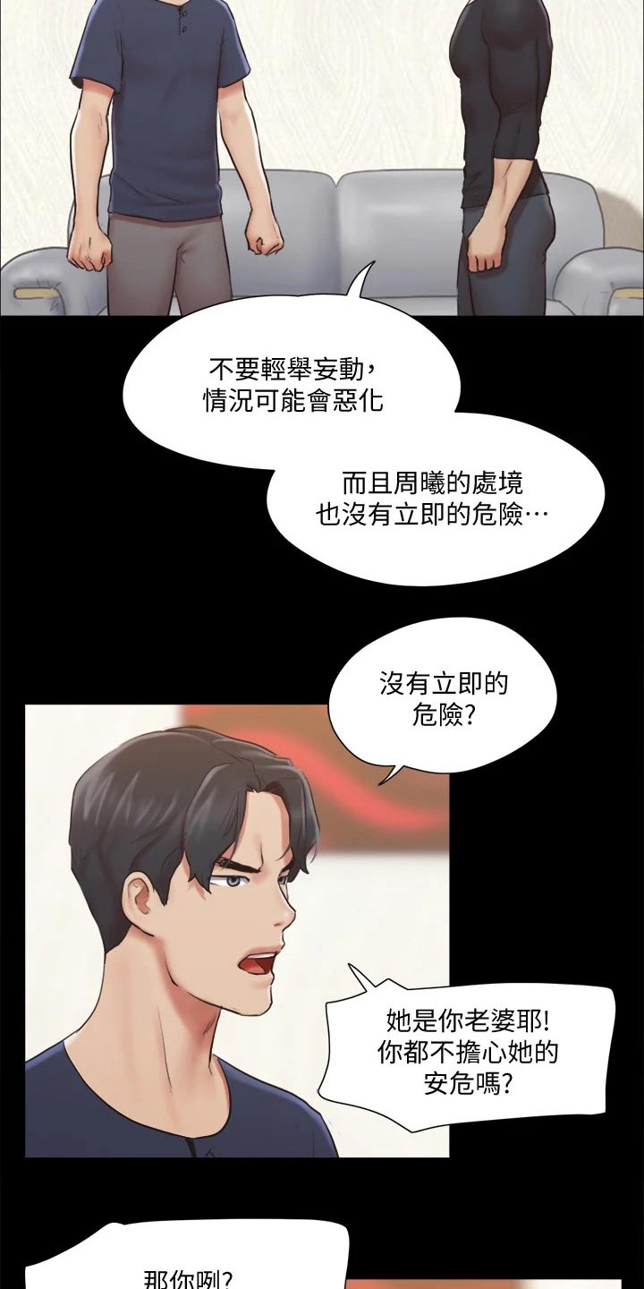 第109章：询问9