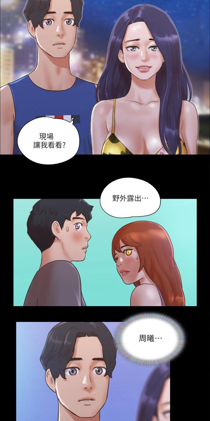 第57章：缘分15