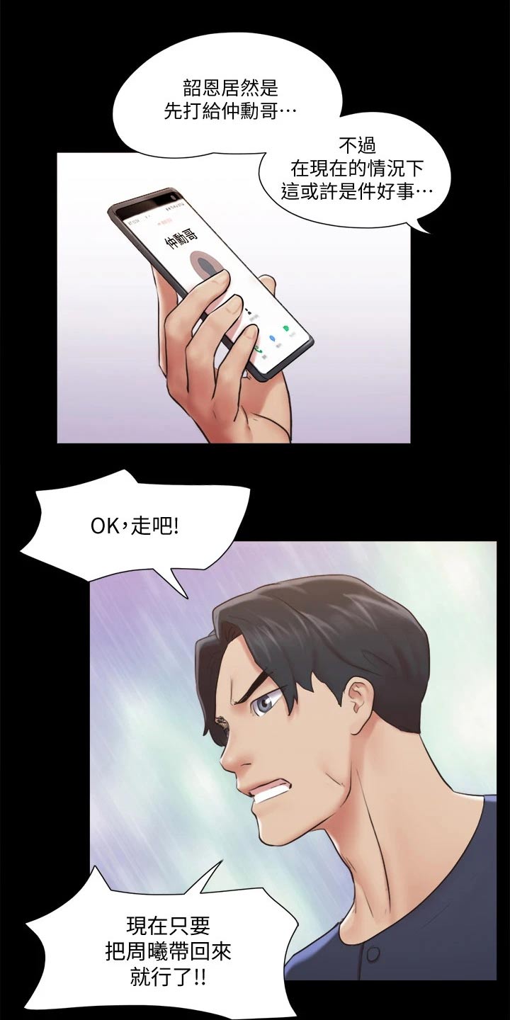 第111章：线索15