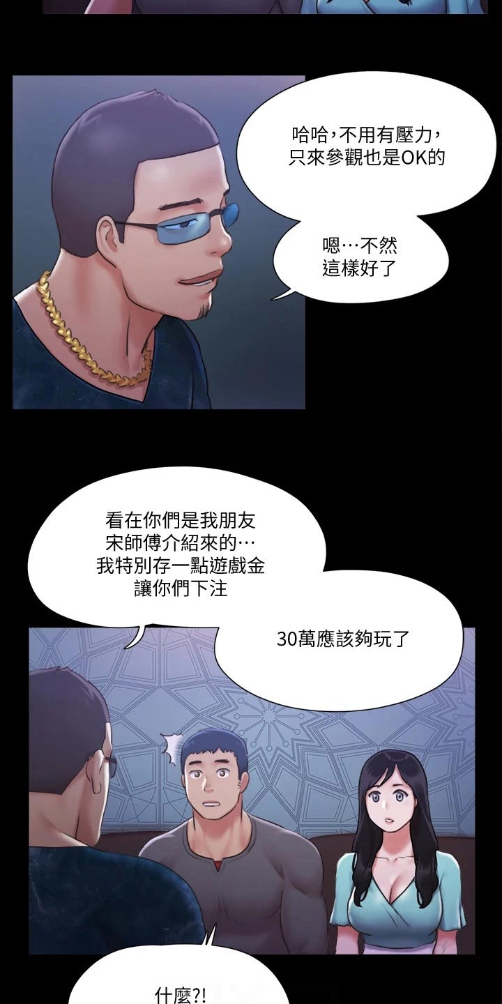 第92章：参加12