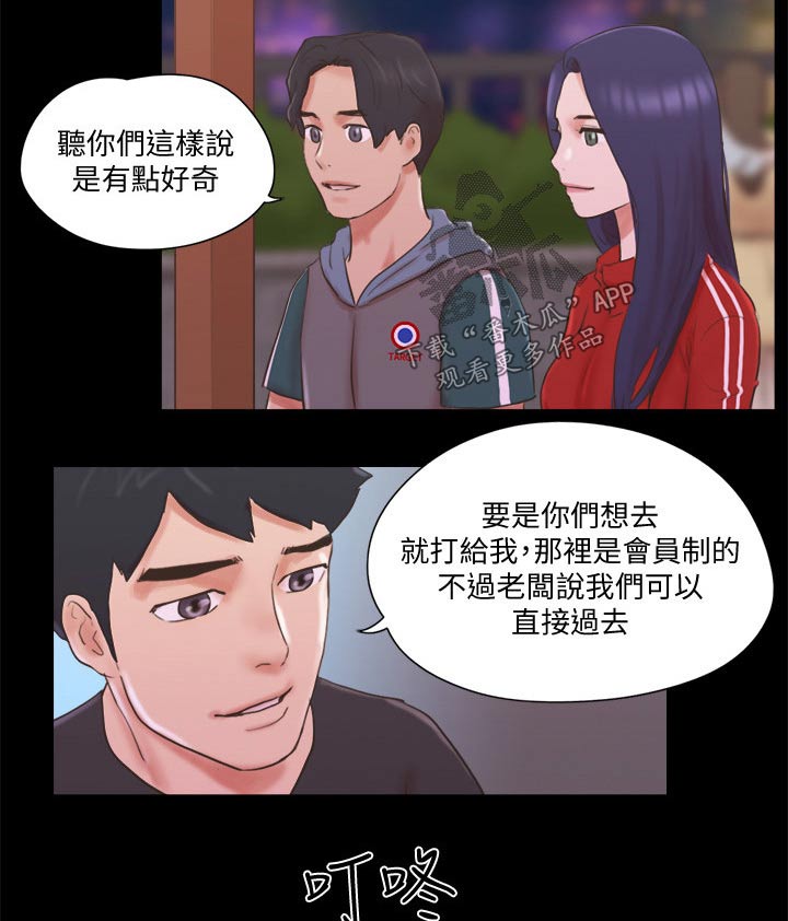 第72章：俱乐部15