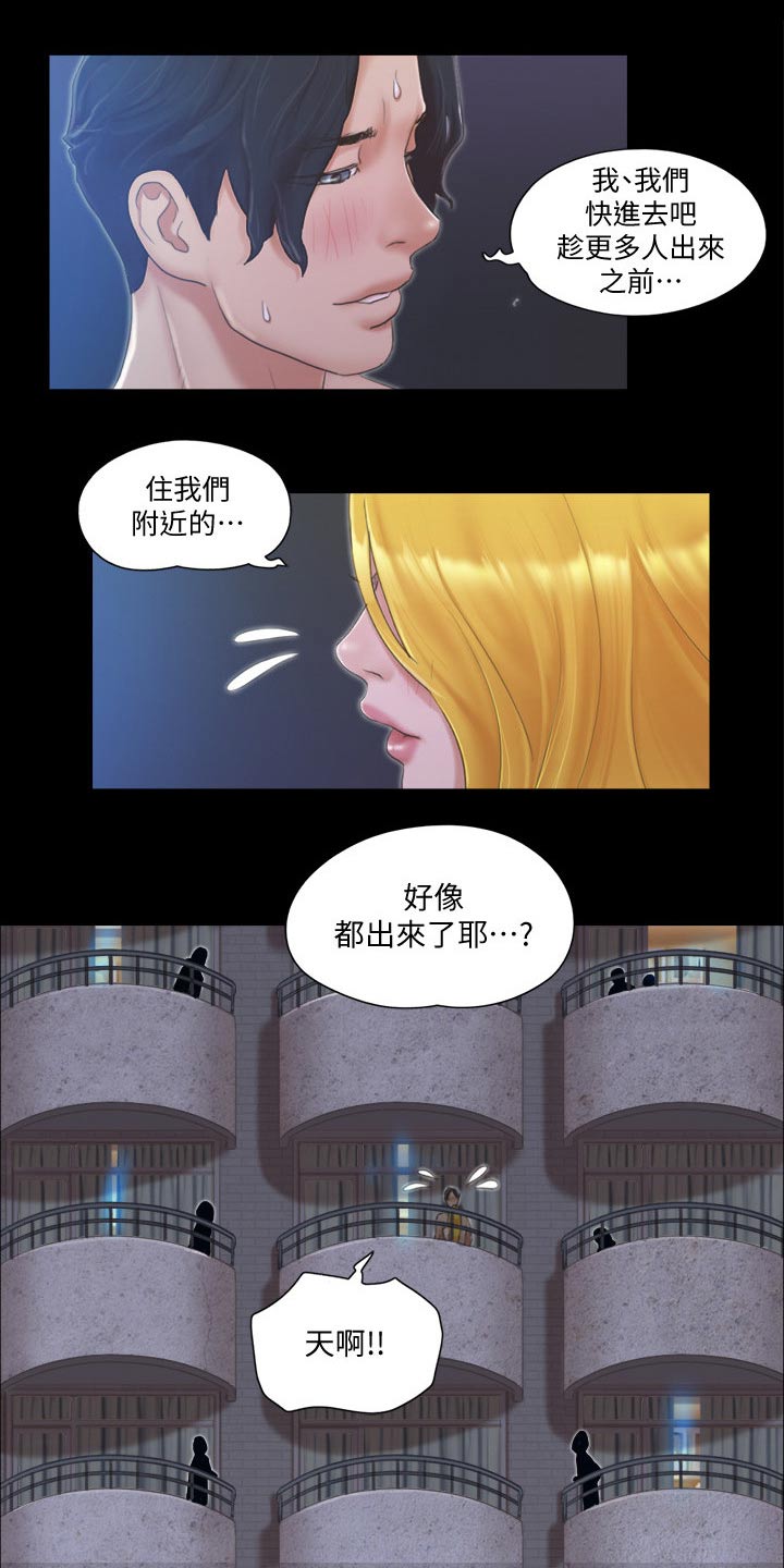 第43章：温泉4