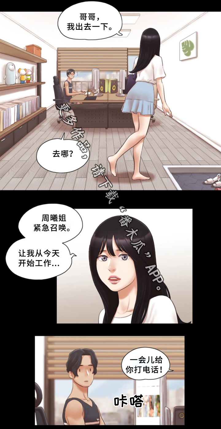 第34章：新的模特4
