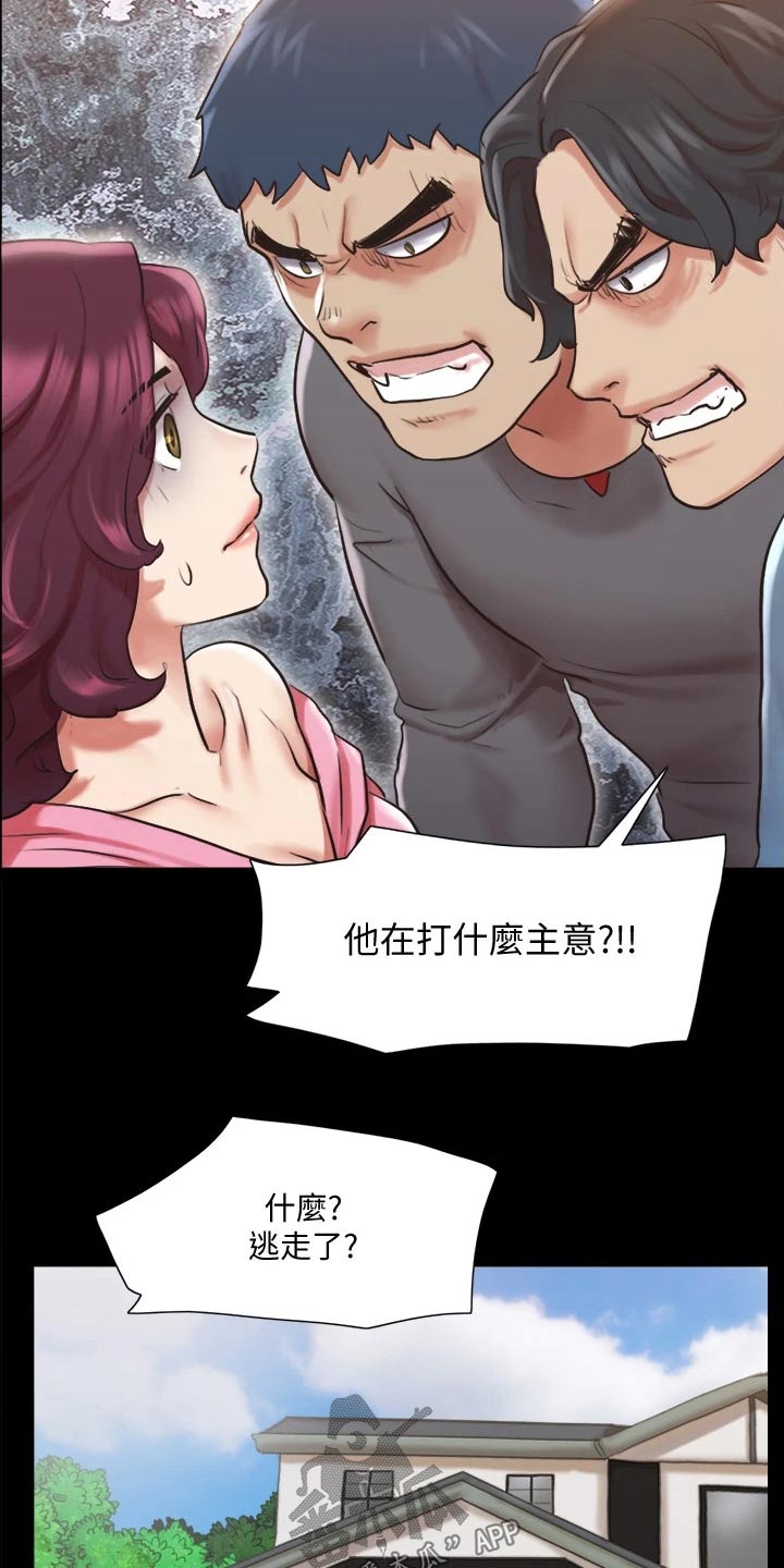 第106章：跟丢16