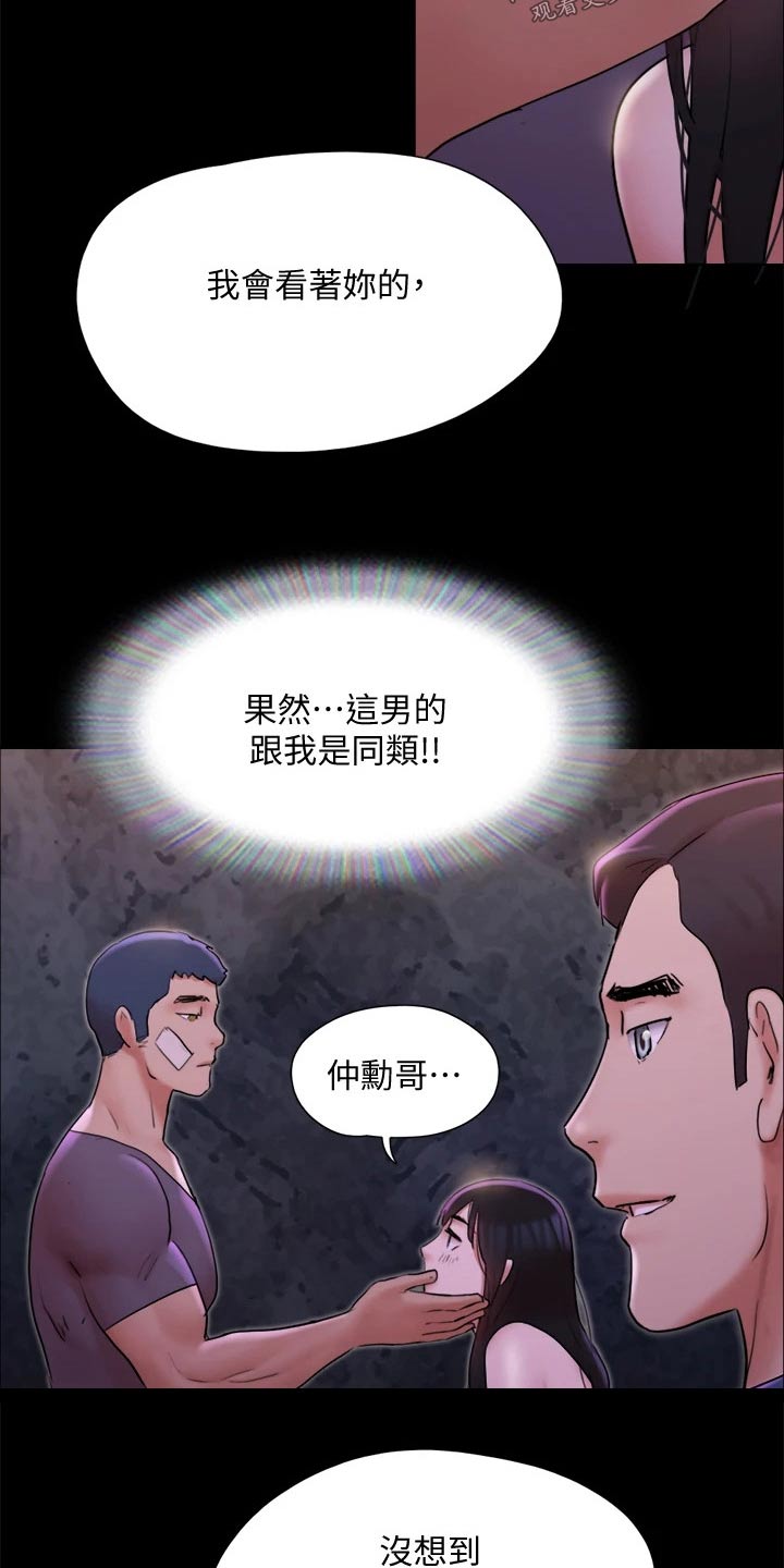 第141章：见面24