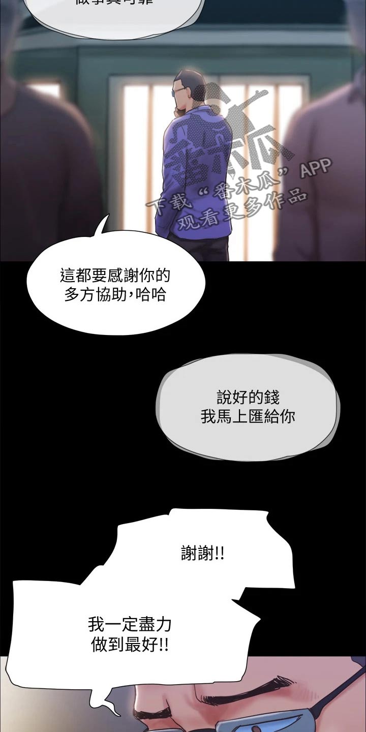 第119章：相见16