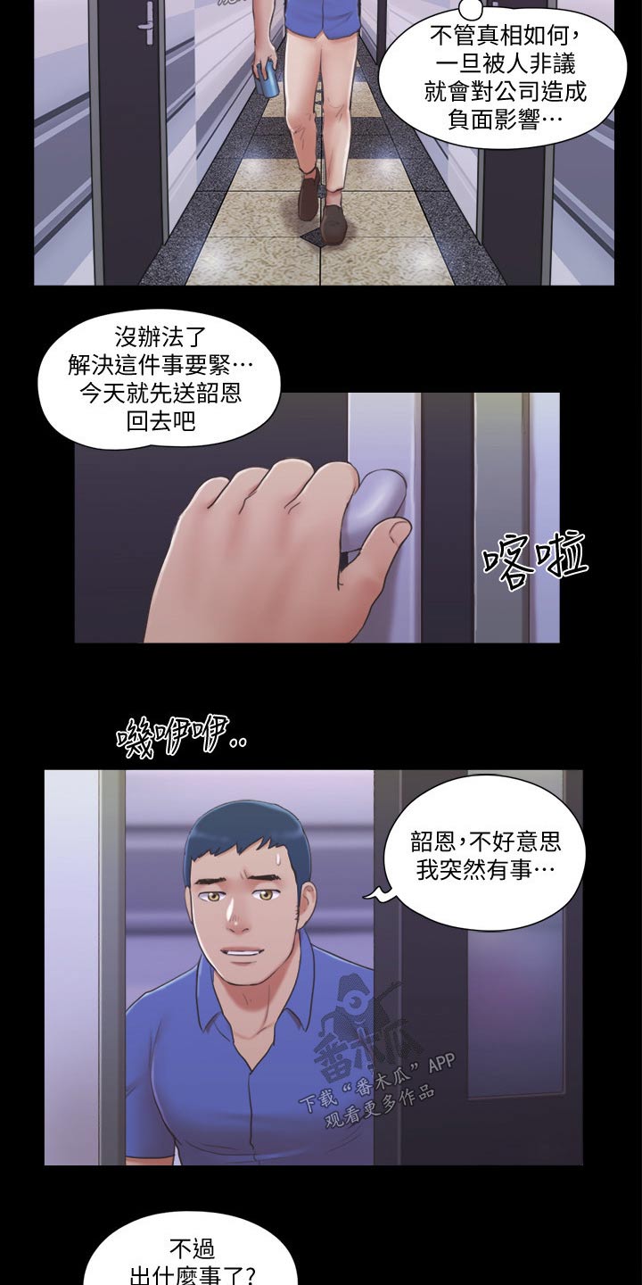 第39章：忽悠3