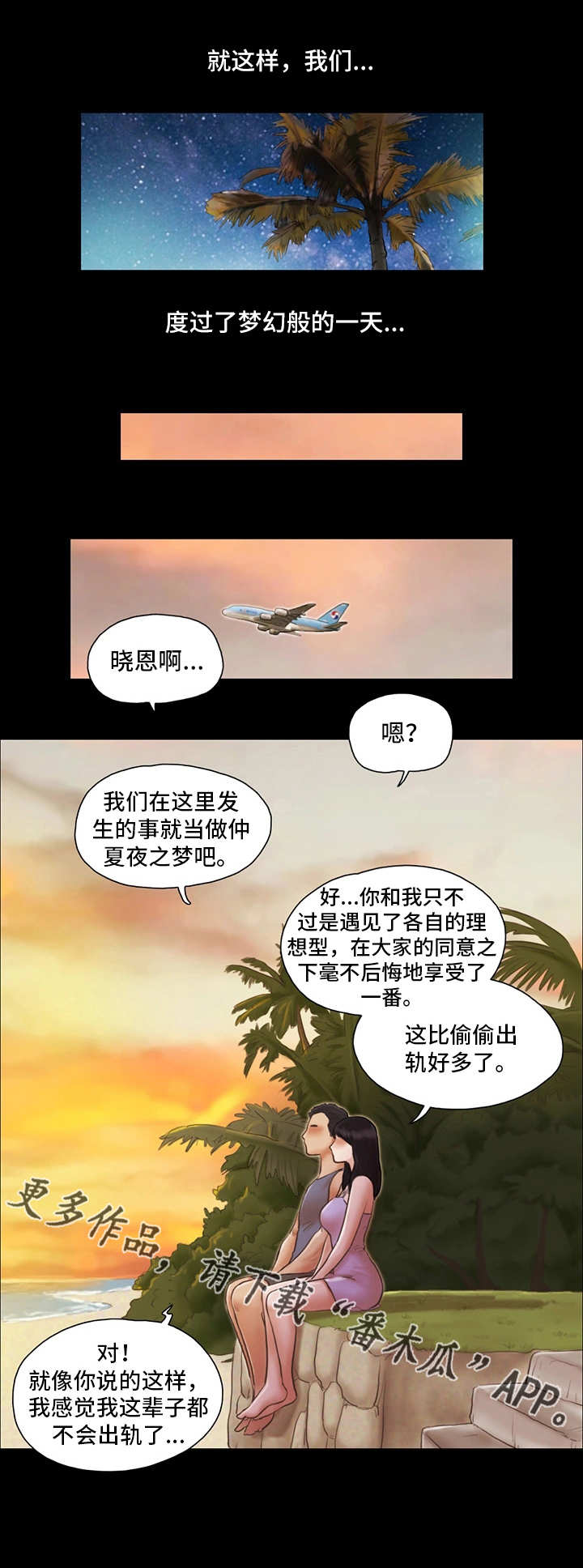 第22章：别再相见0