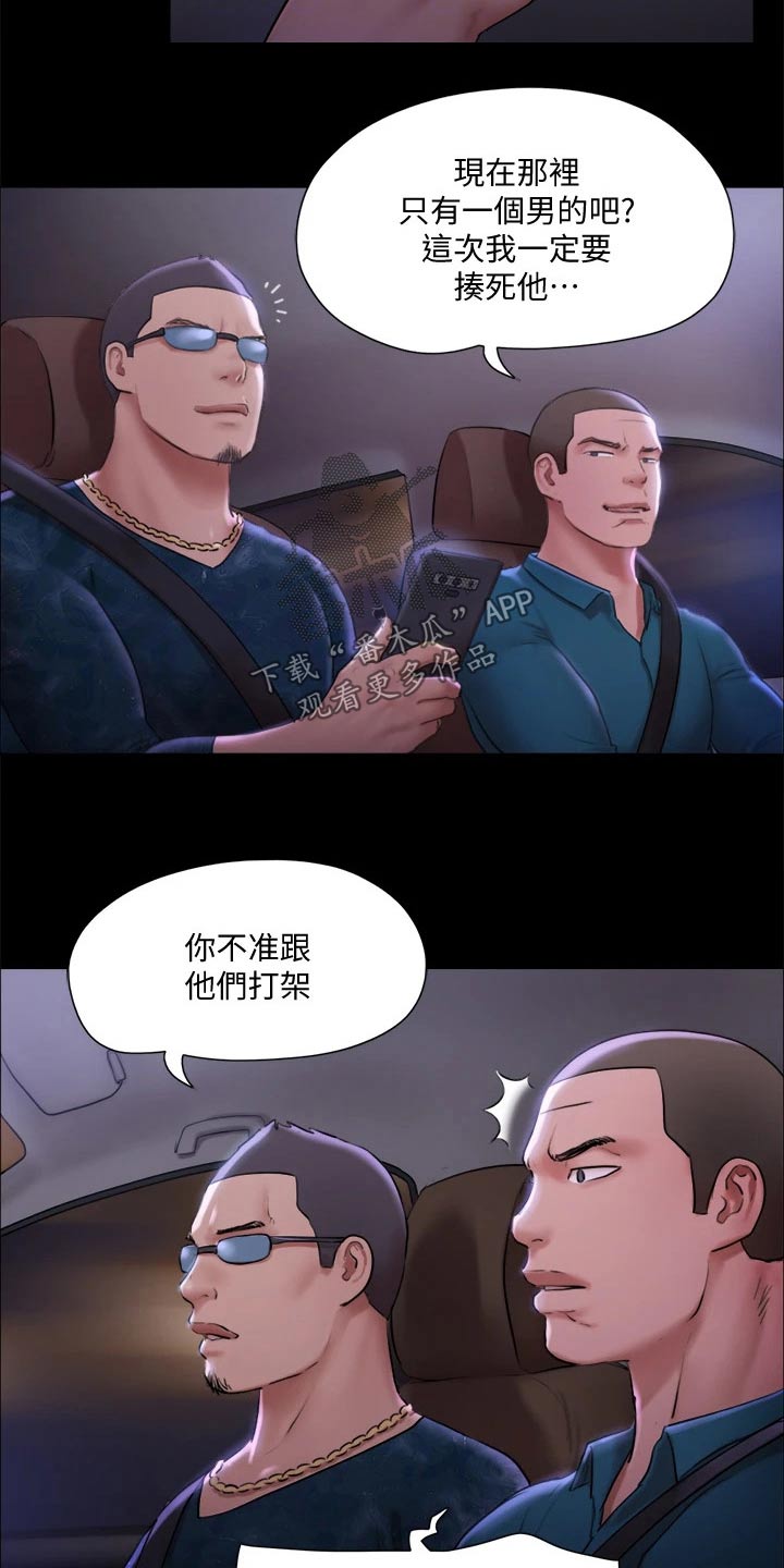 第103章：拖延时间16
