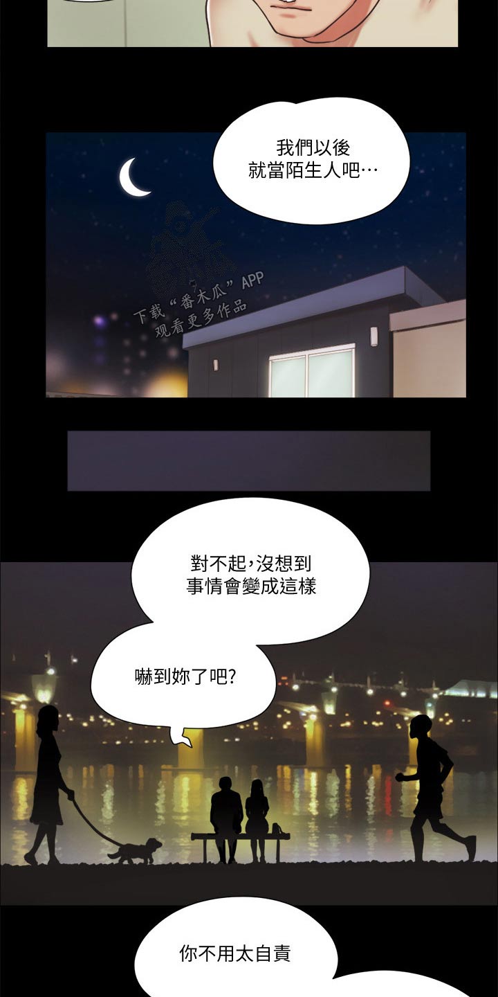 第74章：道歉17