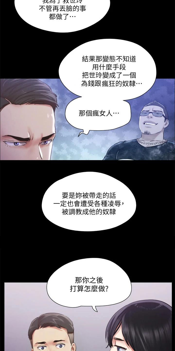 第102章：我救了你18