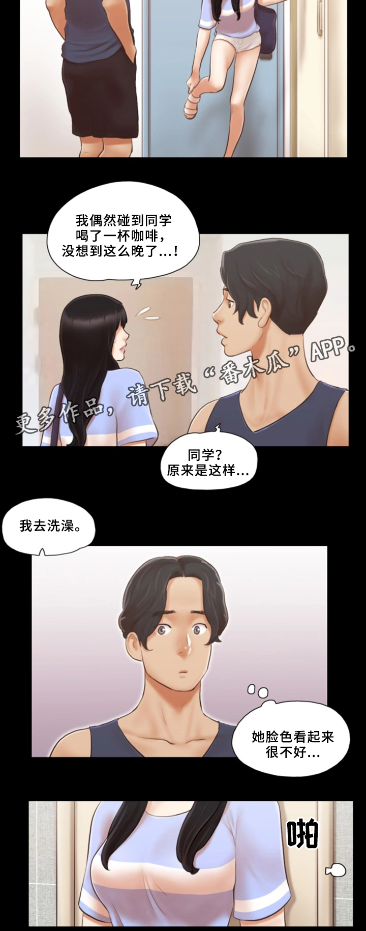 第28章：忏悔3