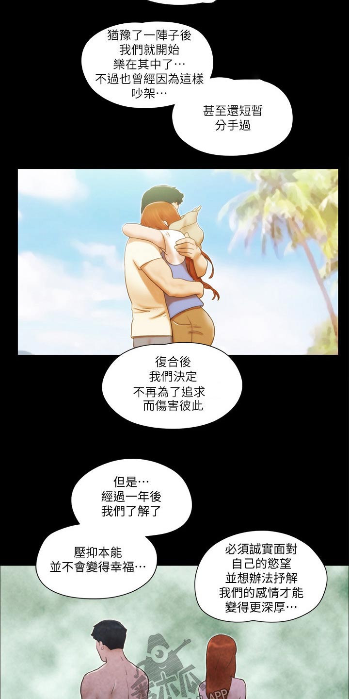第57章：缘分4