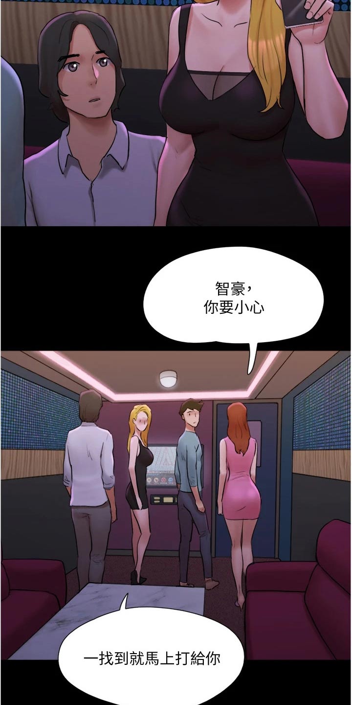 第140章：抓住机会18