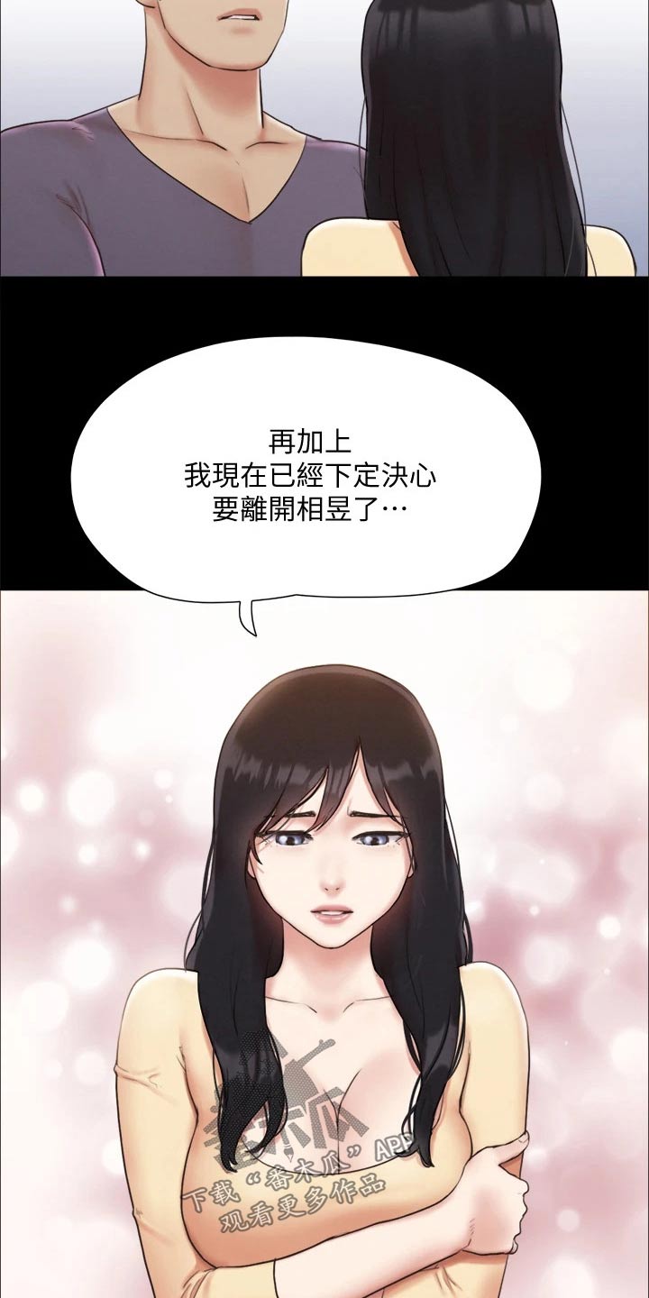 第123章：心有所动6