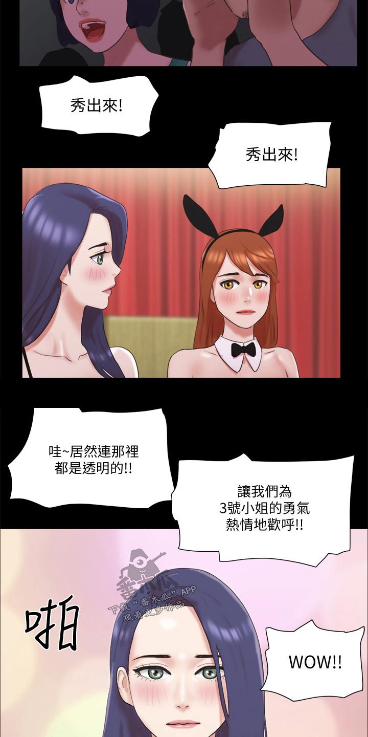 第77章：第一名7
