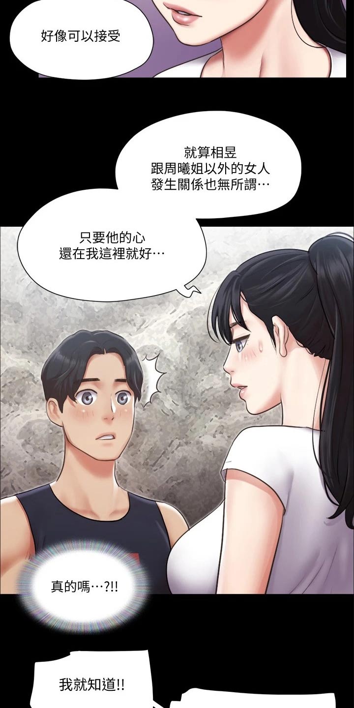 第91章：奇奇怪怪4