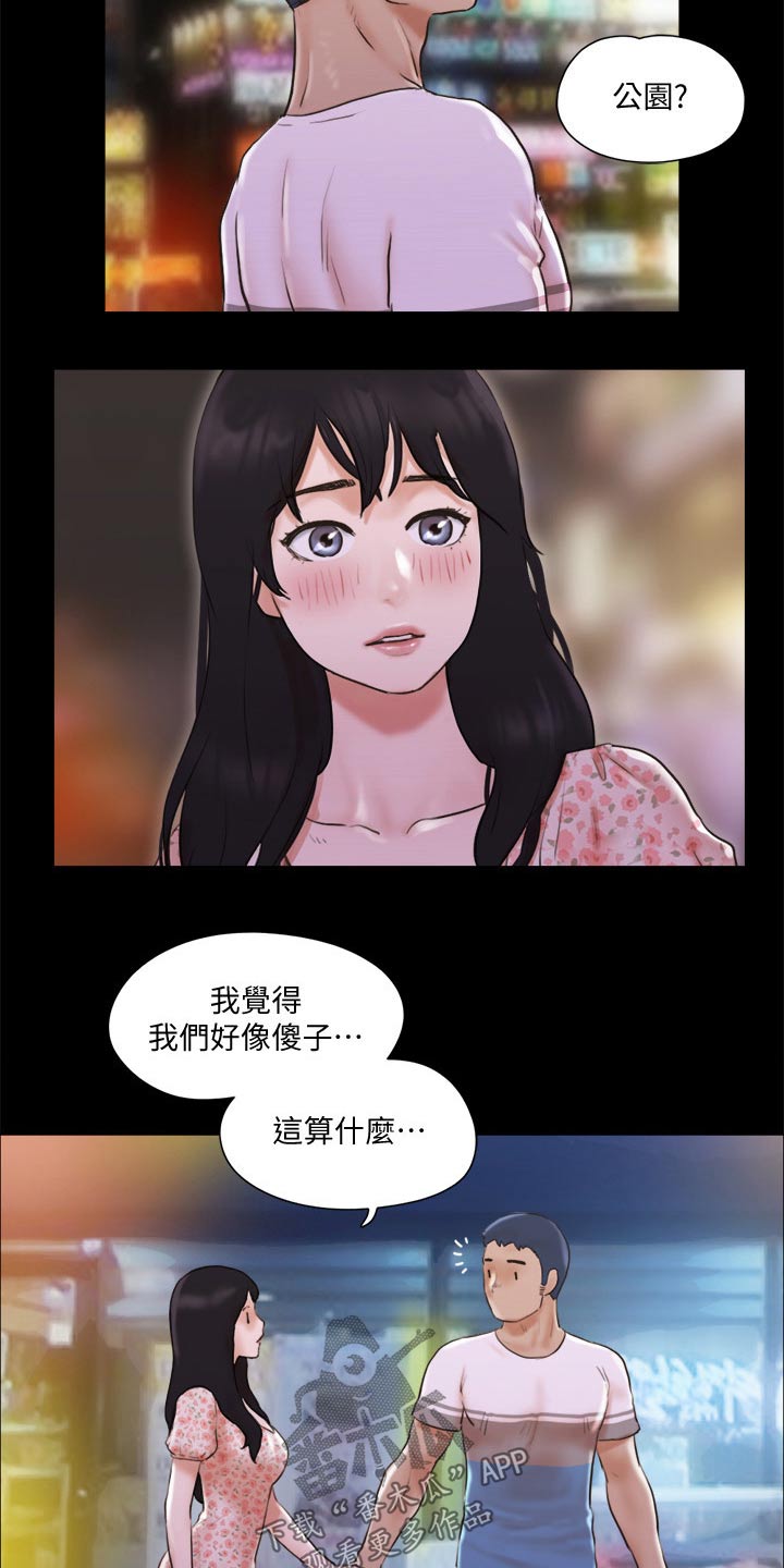 第70章：住手1