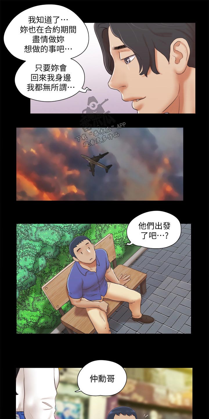 第38章：恋爱的感觉7
