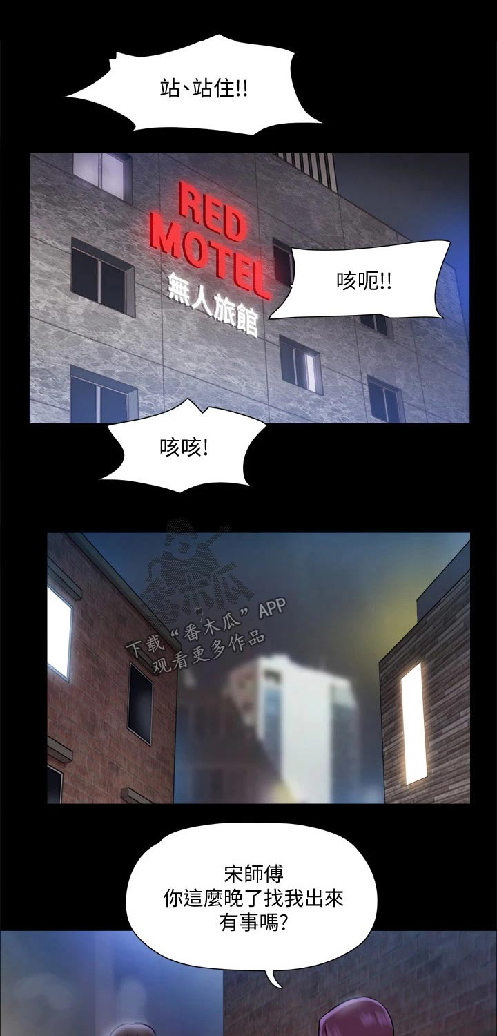 第106章：跟丢0