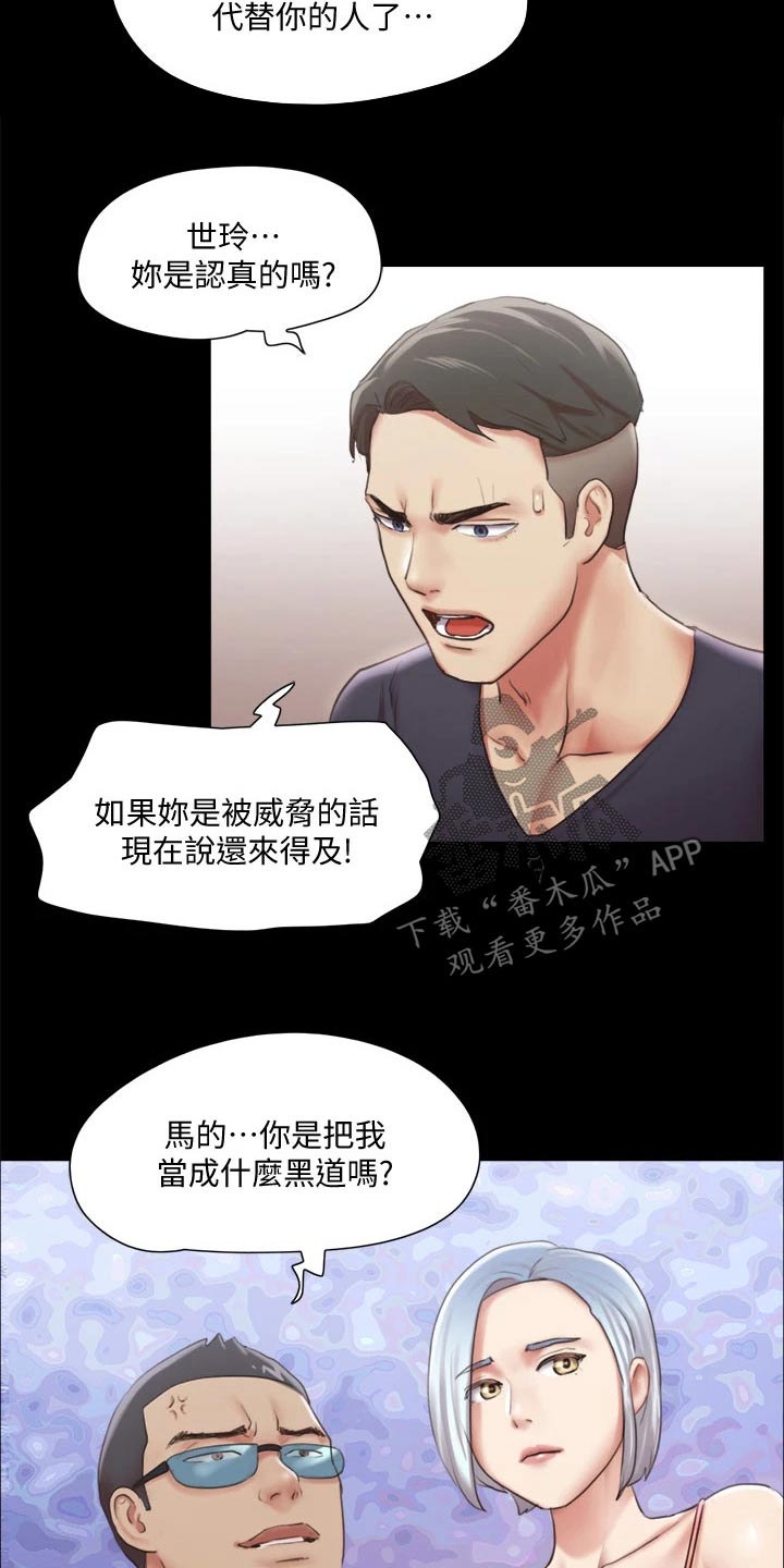 第97章：骗你的15