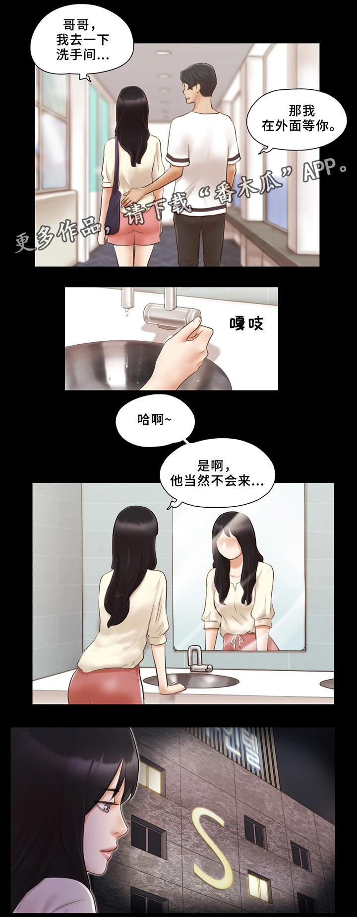 第29章：互相吸引9