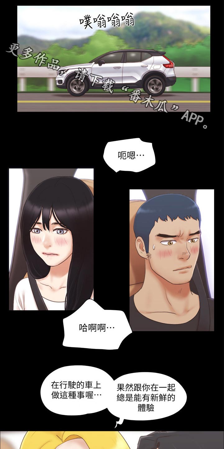 第38章：恋爱的感觉0