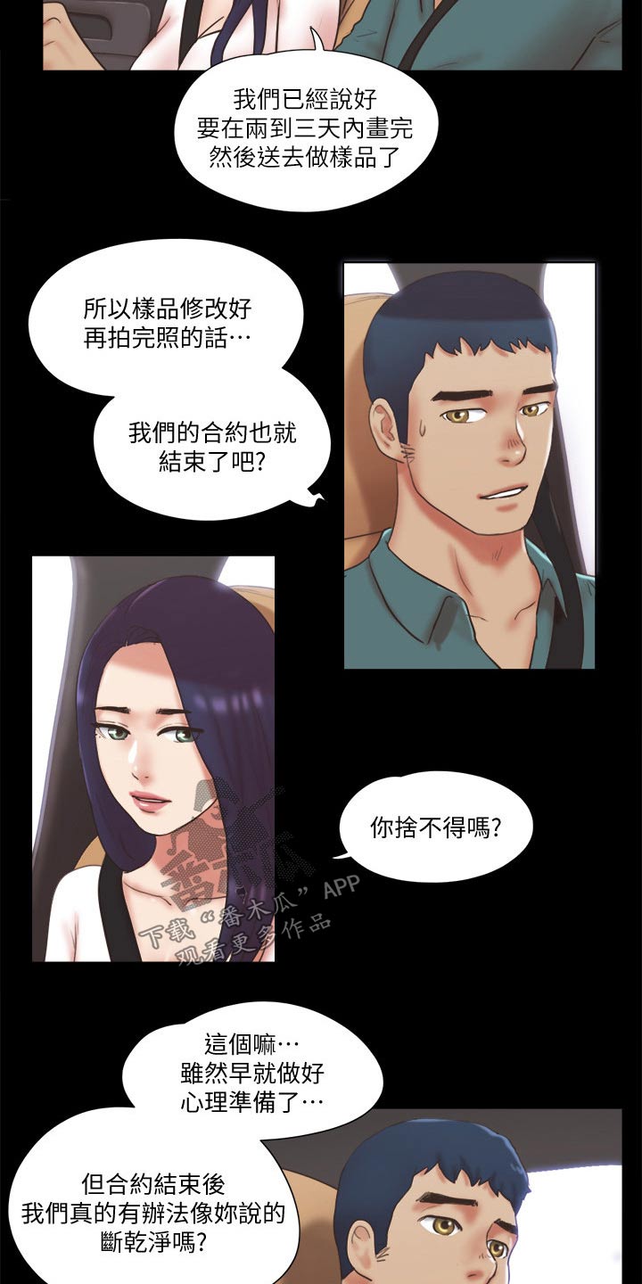 第78章：目的6