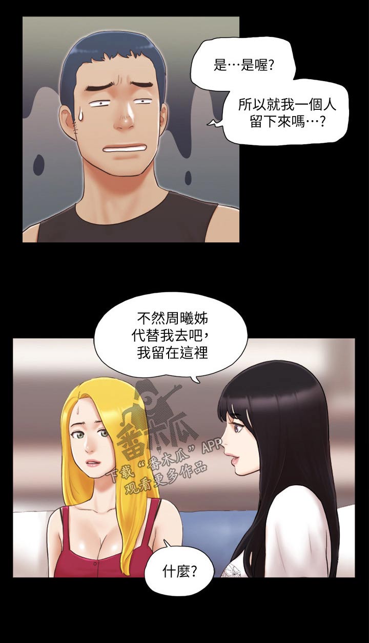 第37章：新的旅程3