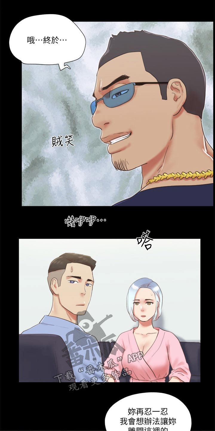 第65章：还不起来3