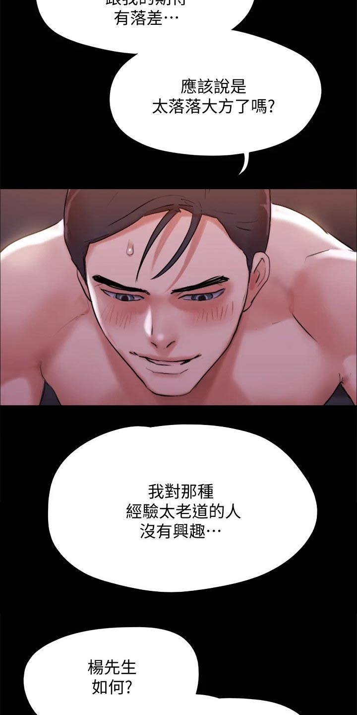 第142章：主人18