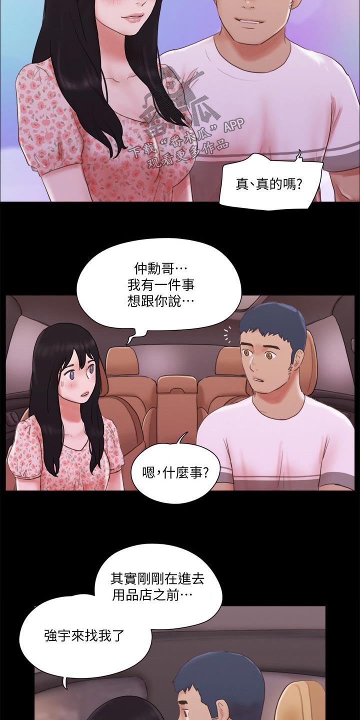 第71章：真的是你们11
